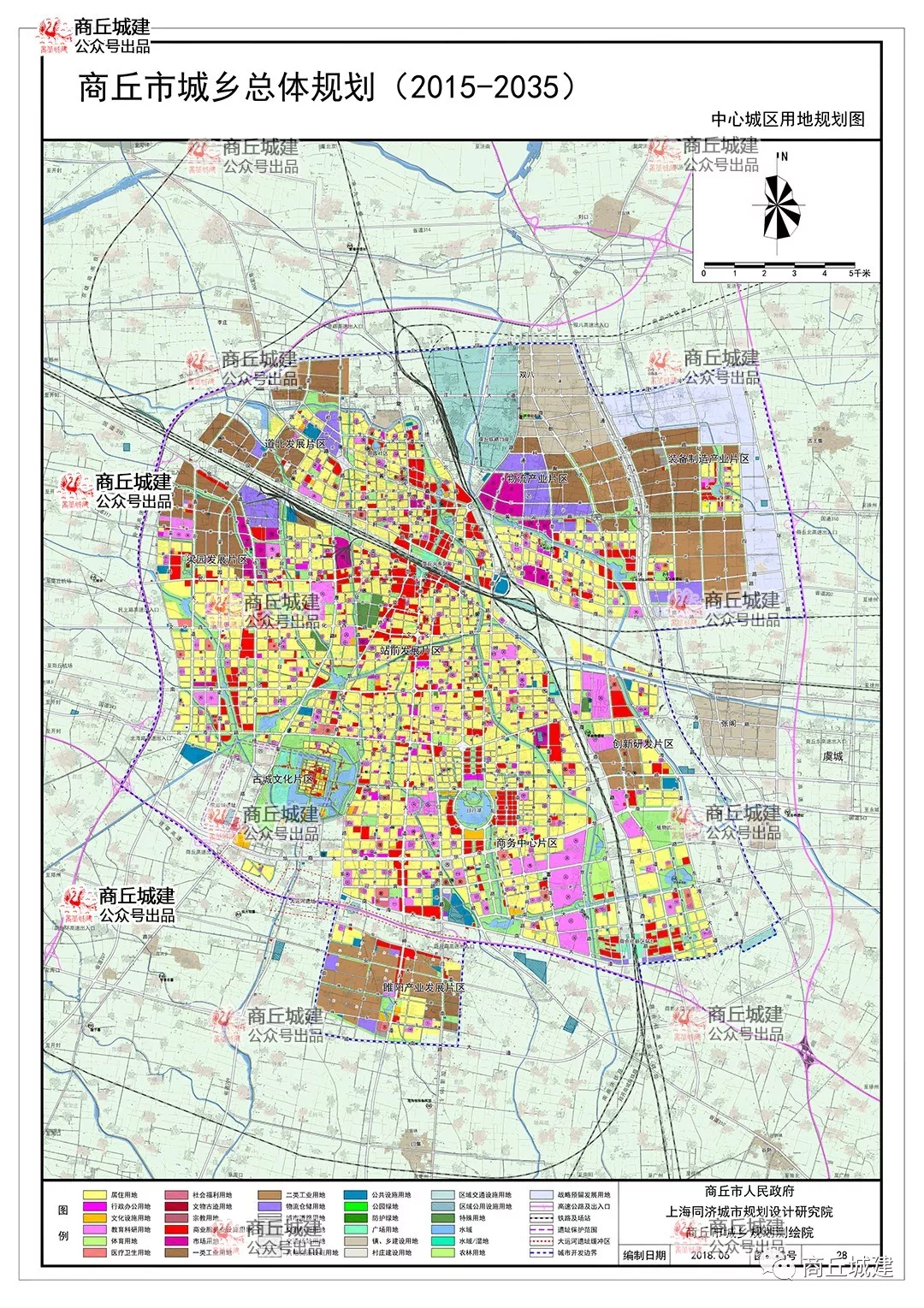 较新修订版商丘市城乡总体规划 2015