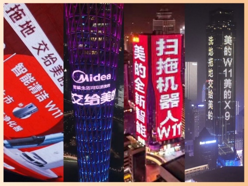 扫地拖地交给美的 美的W11勇夺行业排名NO.2