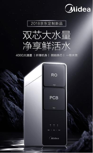 全侧纤薄设计美的净水器J400为优质净水而来(图1)