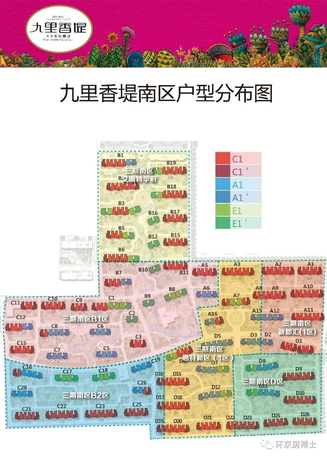 九里香堤-北京搜狐焦点