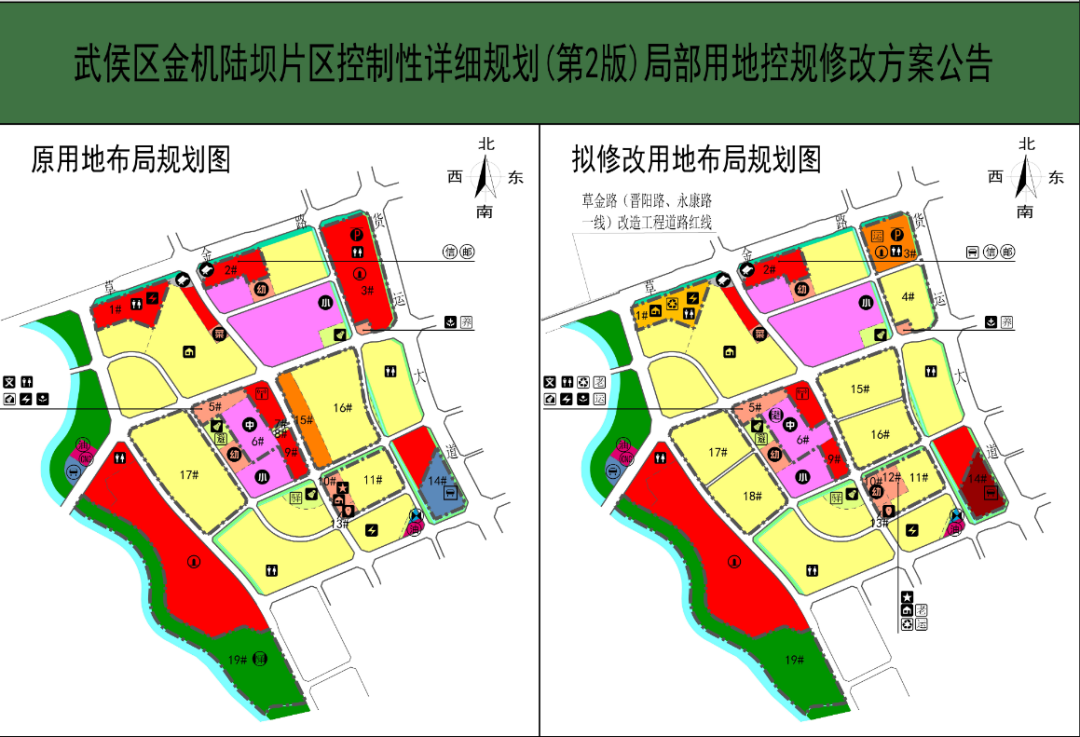 成都武侯新城规划图片