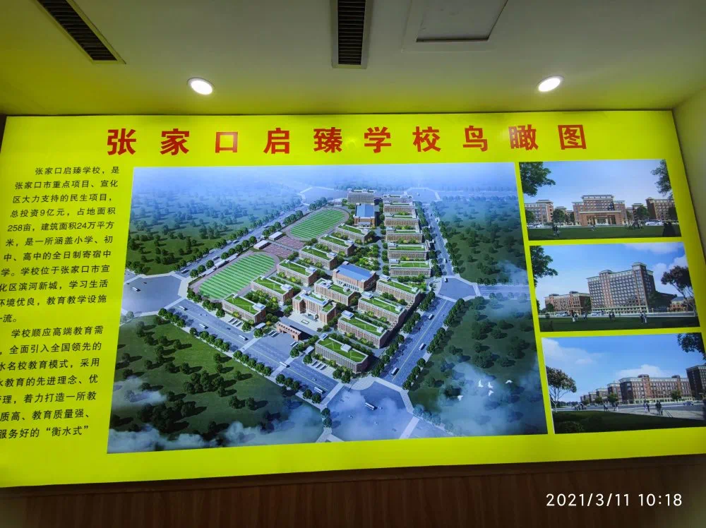 张家口启臻学校正式开启招生工作!