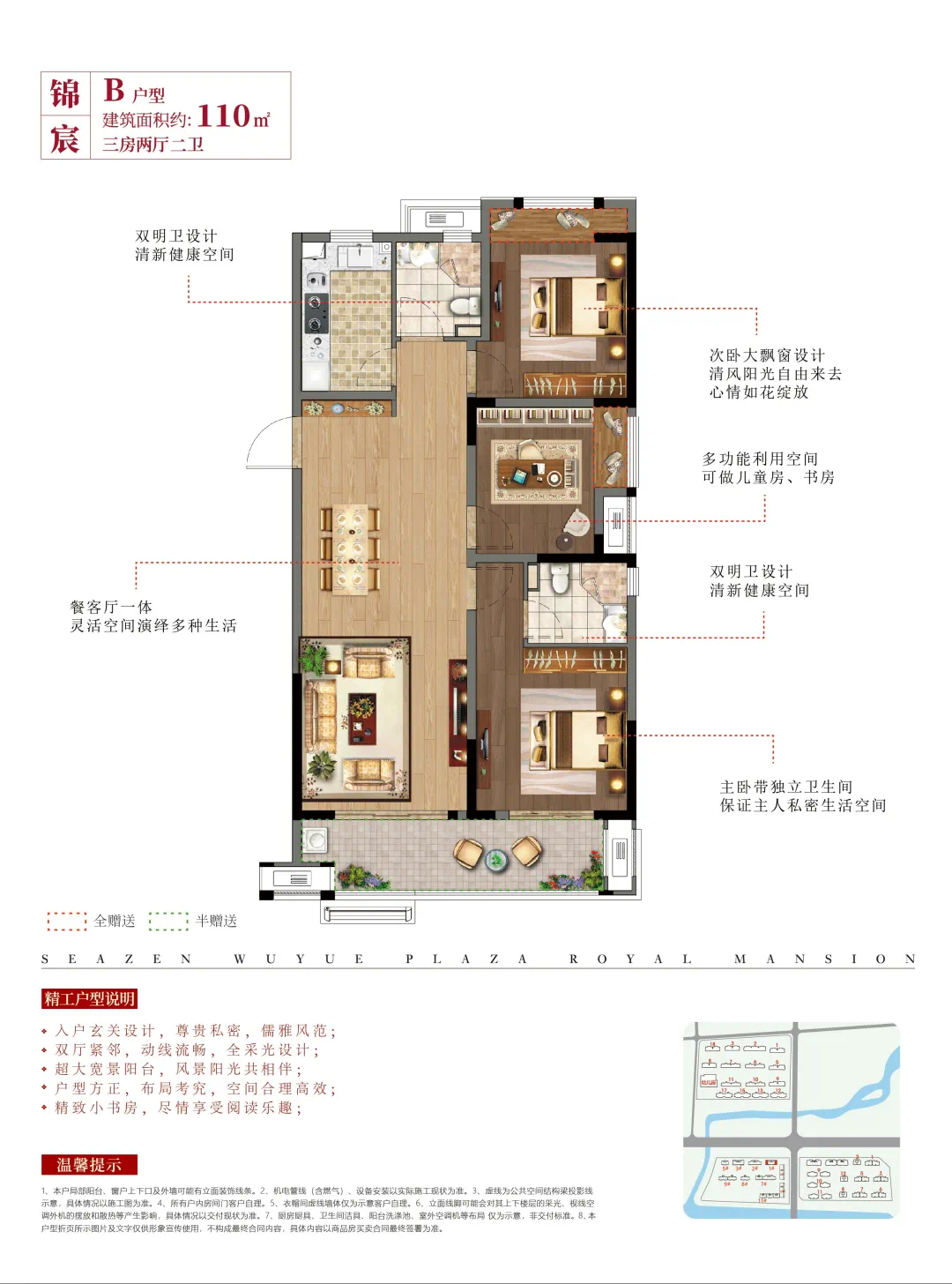 阜阳吾悦公馆户型图图片