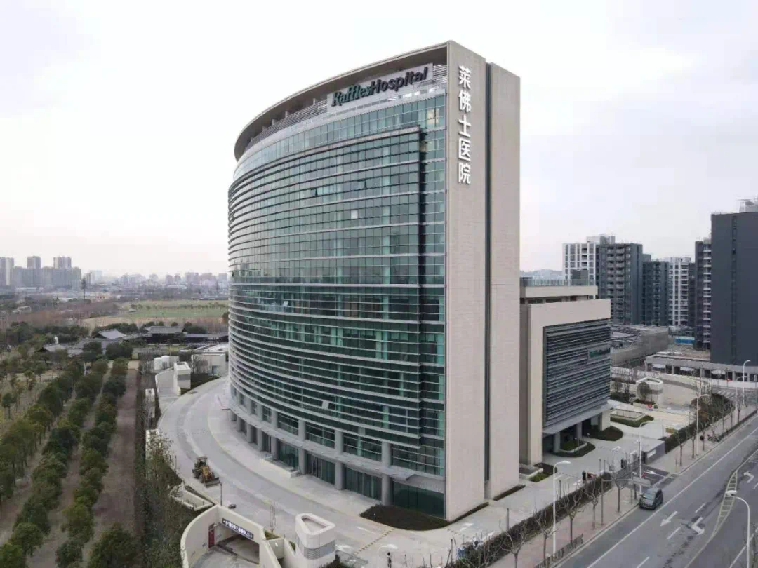 02上海莱佛士医院位于上海市浦东新区前滩地区,医院的设计床位为400床