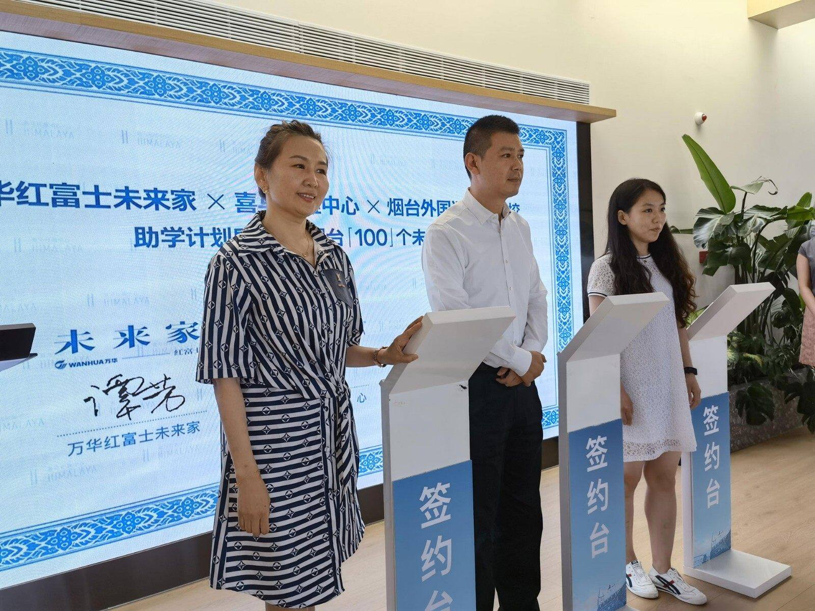 红富士未来家x喜马拉雅“未来人居计划”正式启动