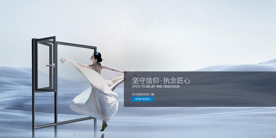希米洛门窗丨专注信仰,以匠人之心缔造精品