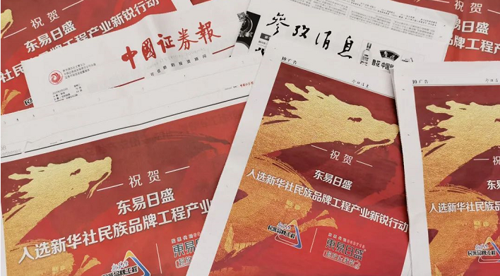 东易日盛超放心家装A股上市8周年,做中国品牌立行业名牌向心而