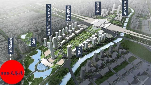 揭秘丨号称郑州"新高度"的高铁东广场长啥样?