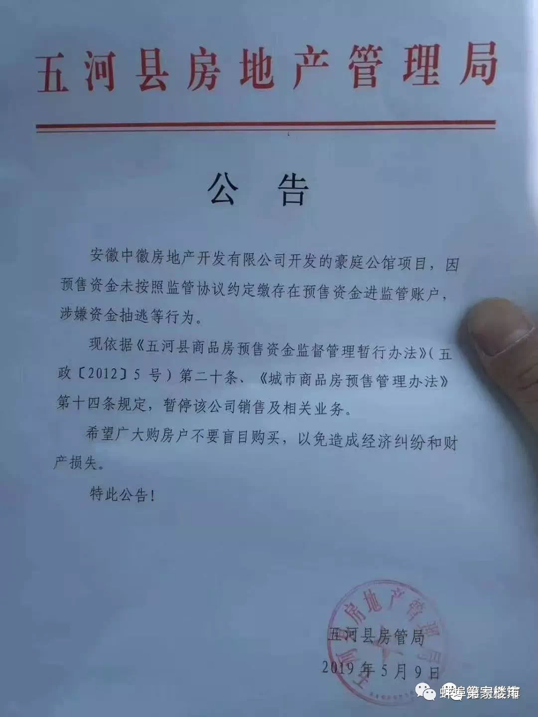 探秘神秘的五河城:古往今来之谜与历史遗存