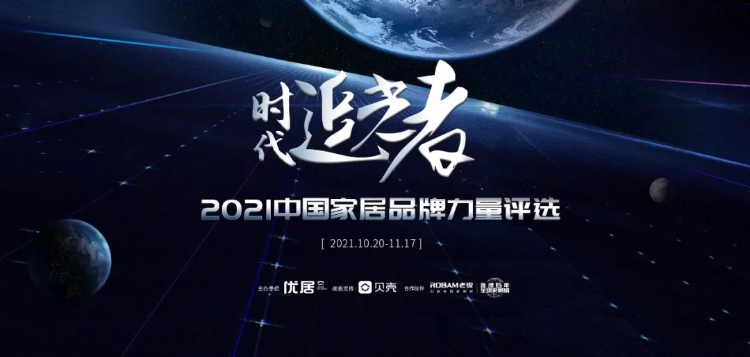 追光时代 数字赋能
