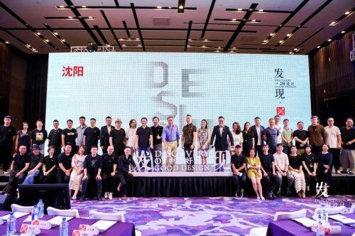 发现中国好设计