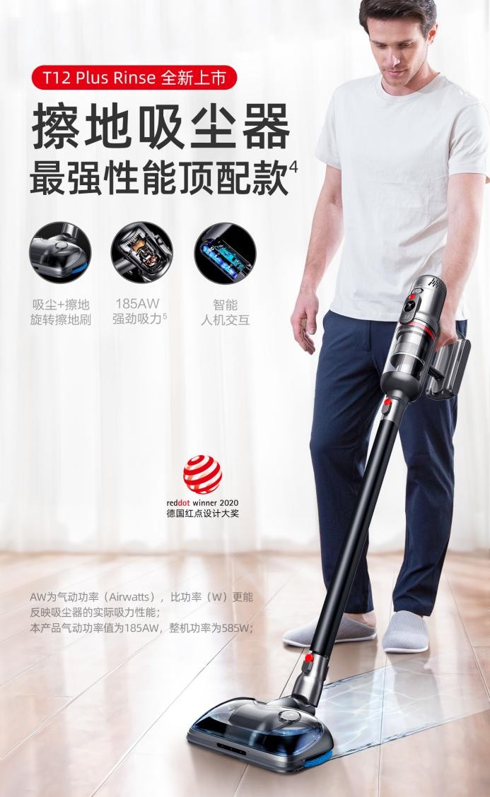 小狗T12 Plus Rinse擦地吸尘器助你快速恢复家中洁