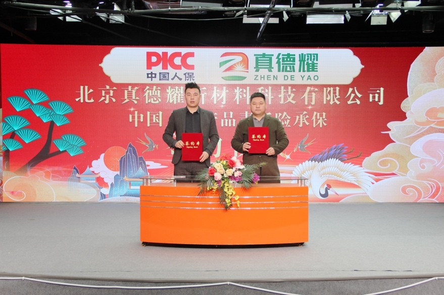 汇聚多元优势,真德耀全无机矿物涂料呵护美好生活