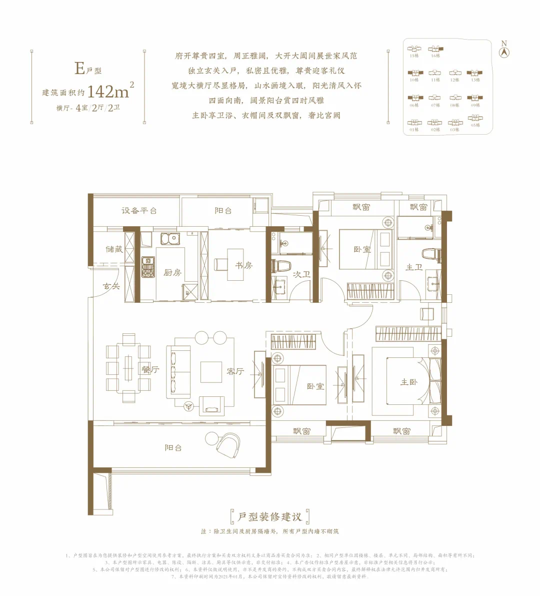 中博鸣玉央著图片