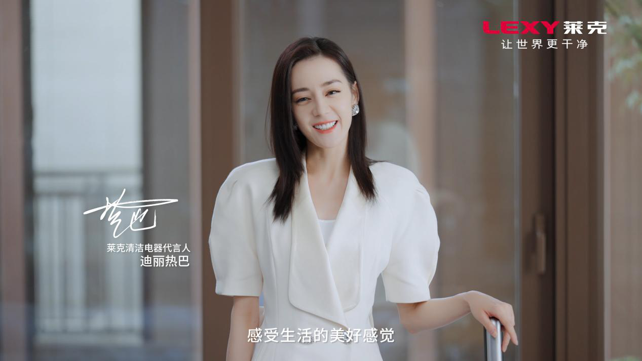 莱克天狼三合一吸尘洗地机,女神迪丽热巴也在用,一机搞定全屋干