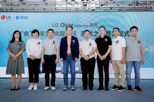 居然之家与LG全面开启战略合作,赋能LG电子全球线下市场开拓