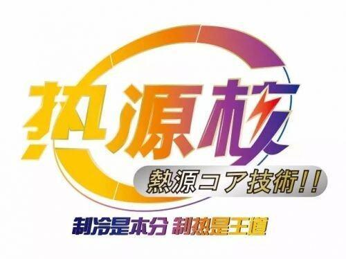 日系中央空调怎么选 三菱重工海尔与大金多维对比来考量