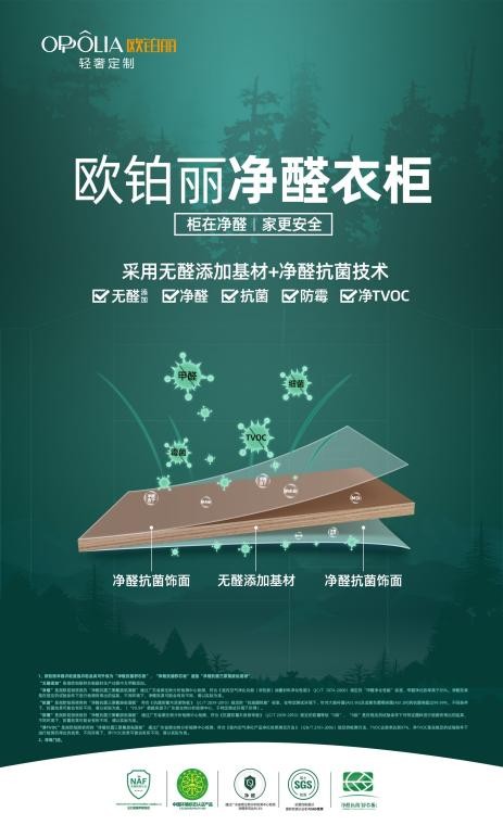 欧铂丽板材丨儿童房装修隐患多?这两个地方要注意了!
