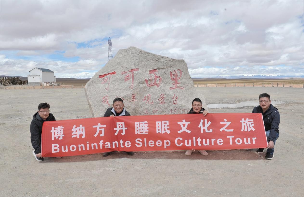 探寻睡眠文化  博纳方丹解锁健康睡眠密码