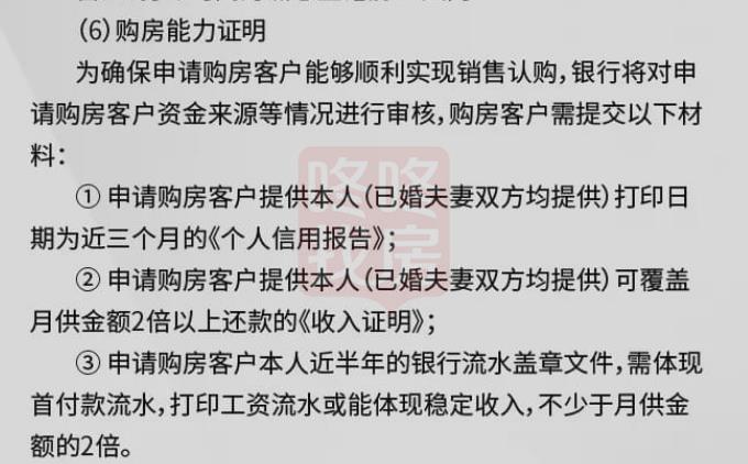 前海2盘认筹审核超严!银行流水不足...上演花式“退单”