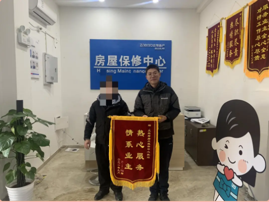 锦旗一面送暖心,真心服务展真情