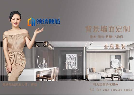 领绣倾城墙面装饰2022年新品发布 打响新年排名前列枪