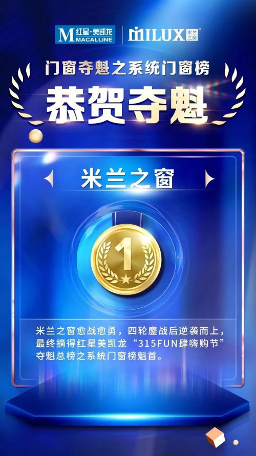 联赢共盛战必捷