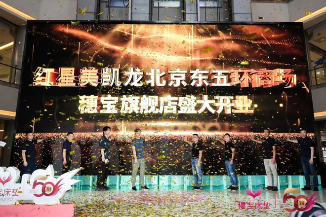 穗宝50周年全国巡展三站开启, 同步演绎国潮时尚