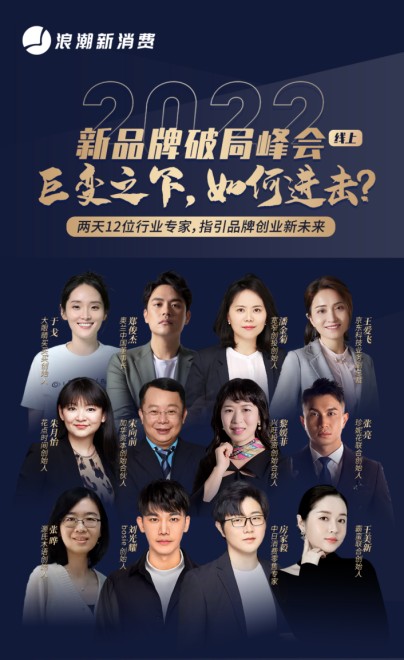 源氏木语对话浪潮新消费,打造【优质产品】实现行业破局