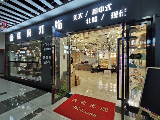 在成都买灯饰,去哪个建材市场较好?