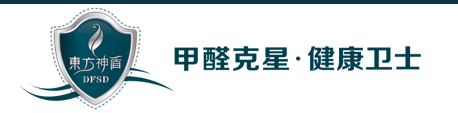 2020年全国除甲醛十大品牌排行榜单(图8)