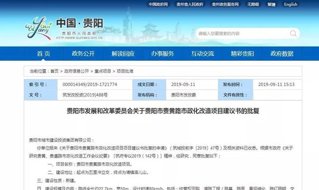 贵阳网站建设