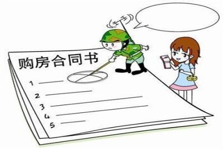 看这里六步教你学会新房的认购流程!(图4)
