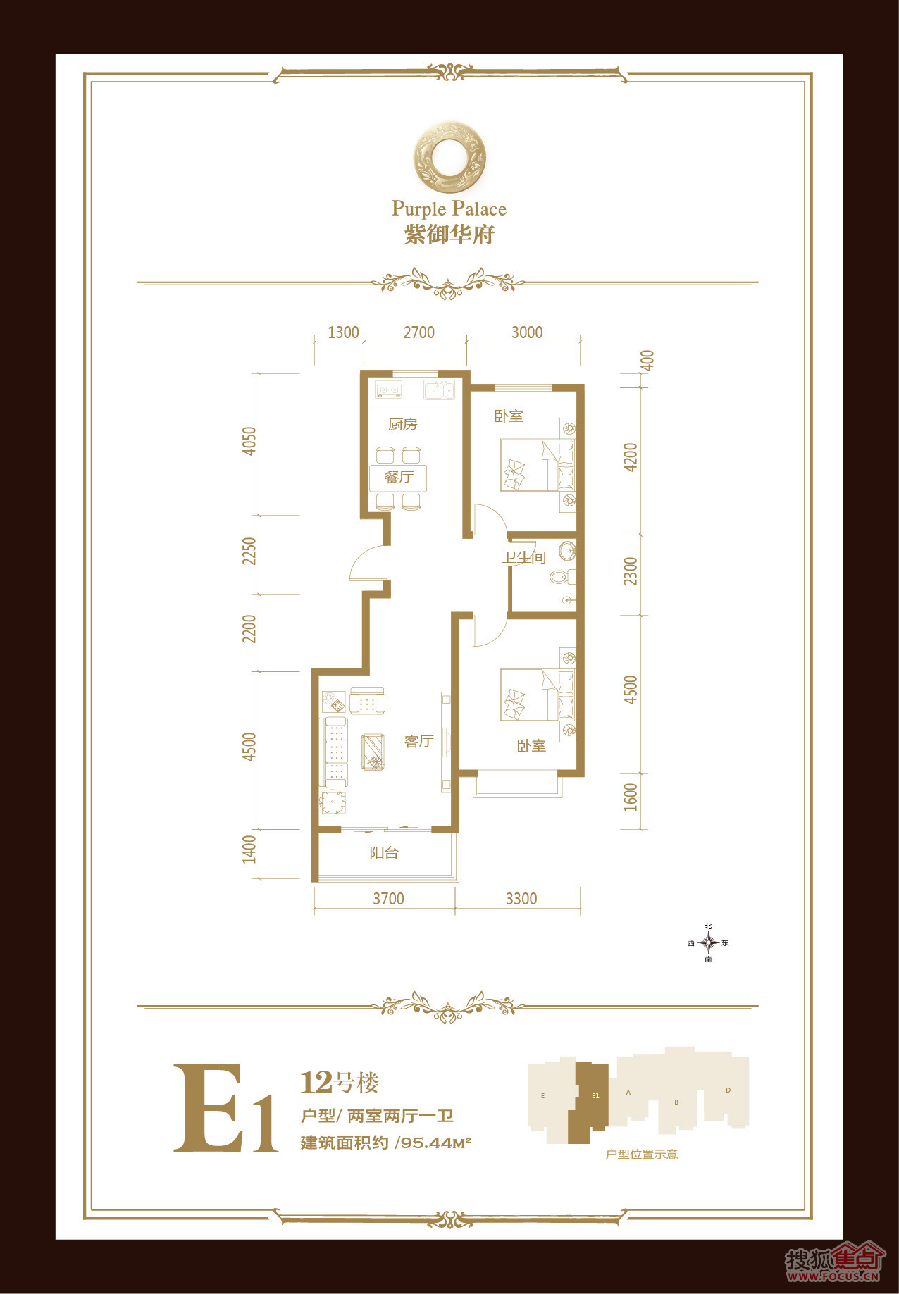 紫御华府12号楼e1户型