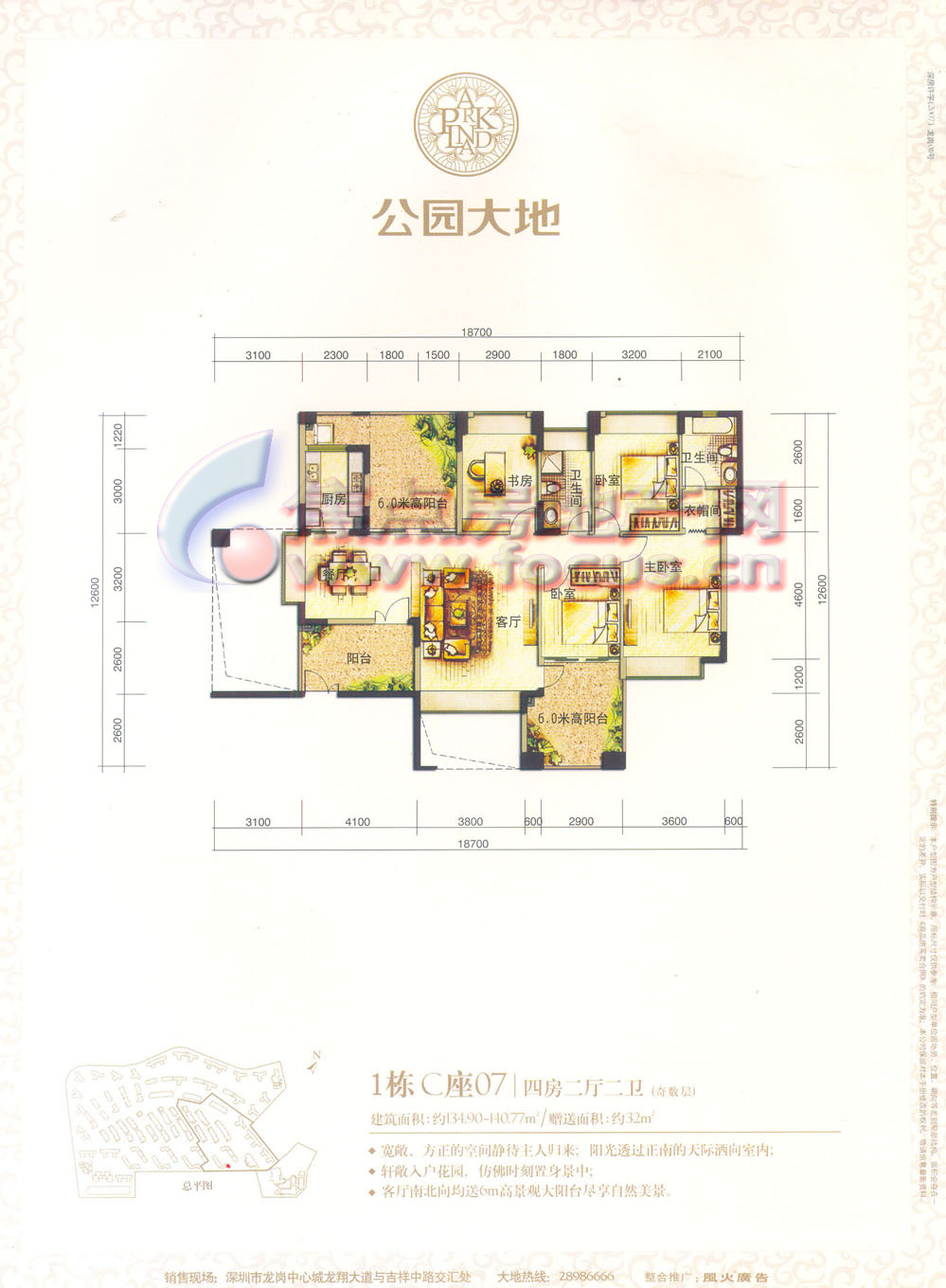 77平方米_公園大地戶型圖-深圳搜狐焦點網