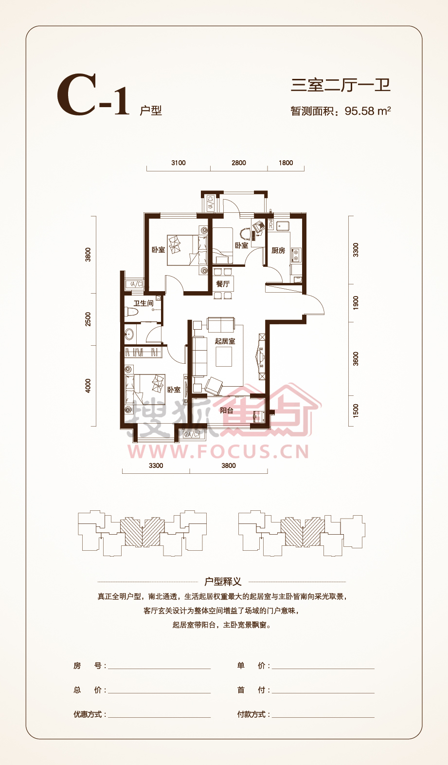 宏泰龙邸c-1户型图_宏泰龙邸户型图-廊坊搜狐焦点网