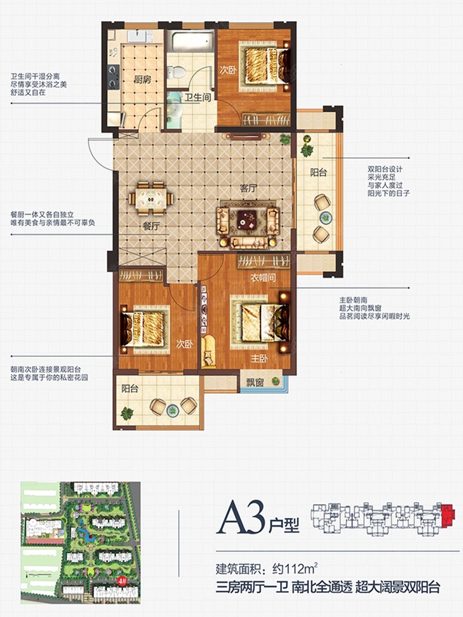 东方龙城采薇苑4#a3户型-3室2厅1卫