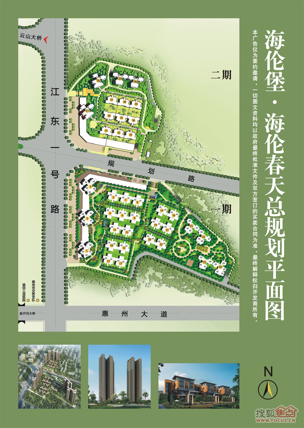 海伦堡海伦春天 待售