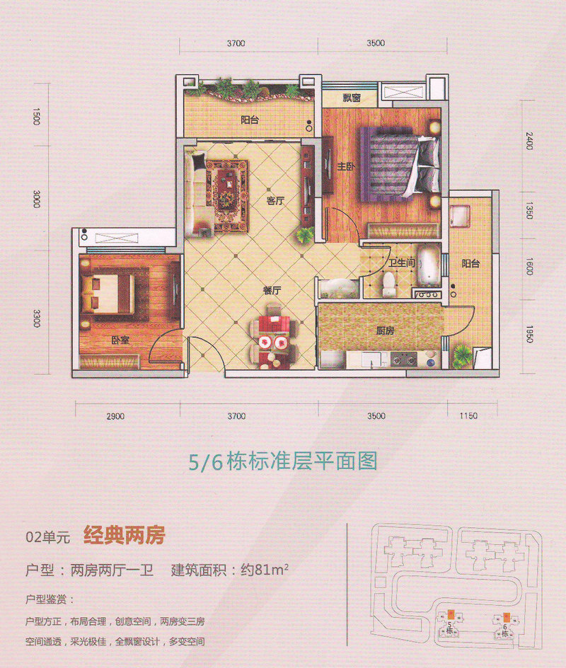 萝岗奥园广场