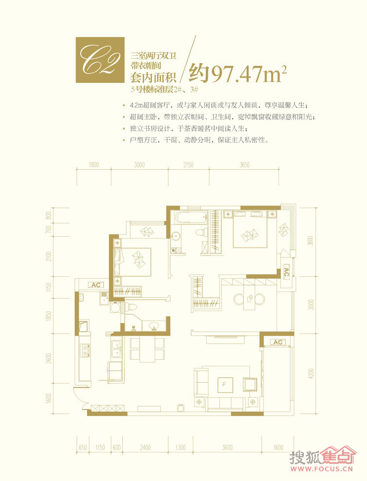 华润中央公园c2户型三室两厅两卫套内97.47㎡户型