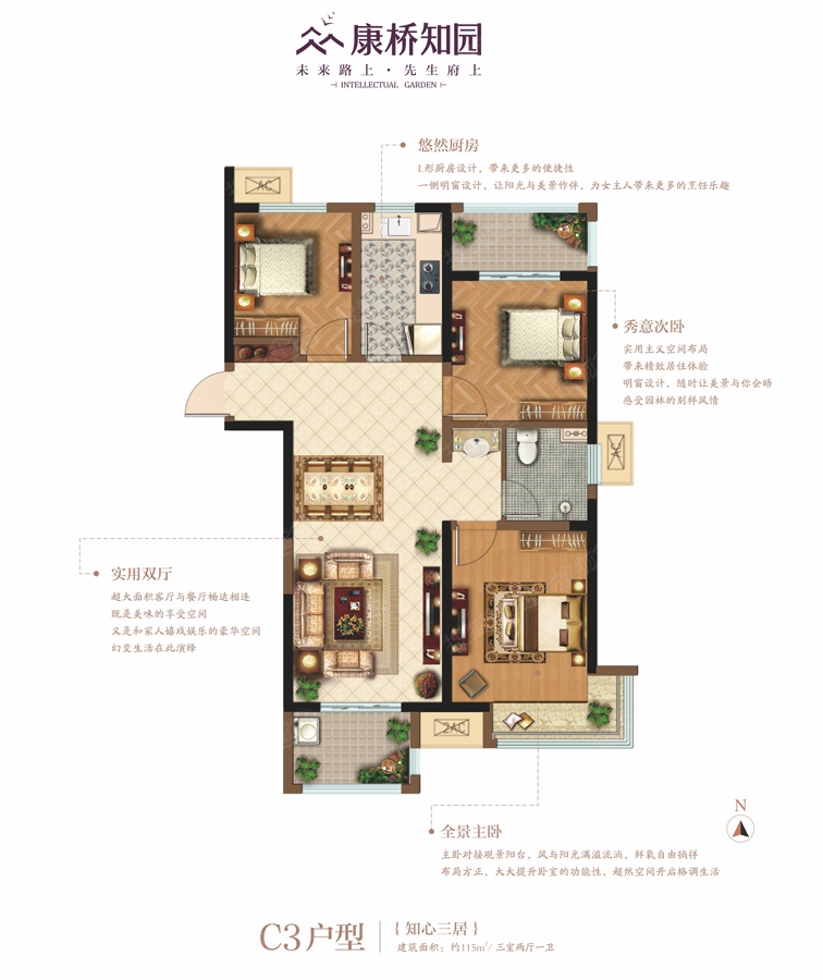 康桥知园户型图图片