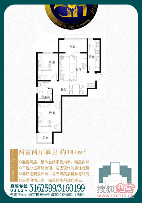 保定北城枫景户型图图片