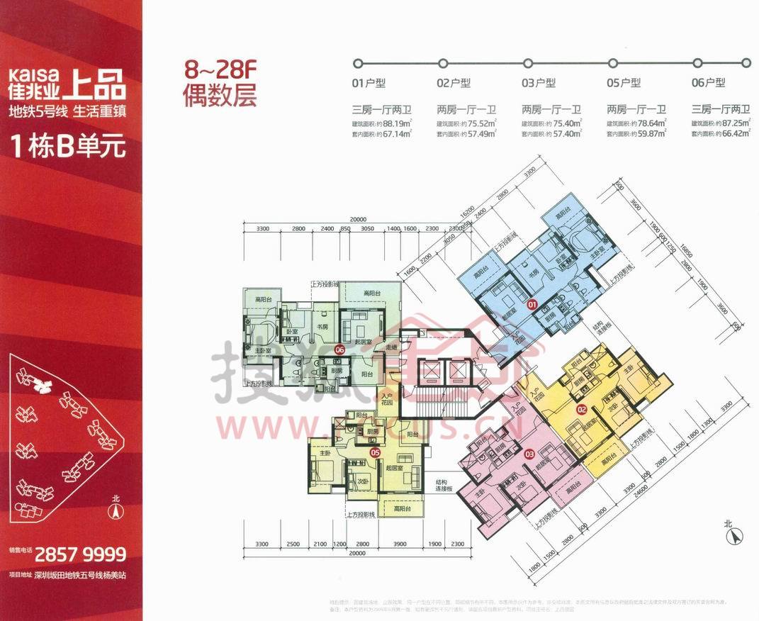 1栋b单元8-28偶数层平面_佳兆业上品雅园户型图-深圳搜狐焦点网