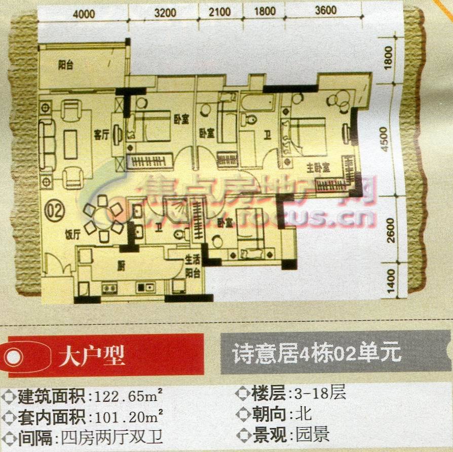 云山诗意人家诗意居4栋02单元平面