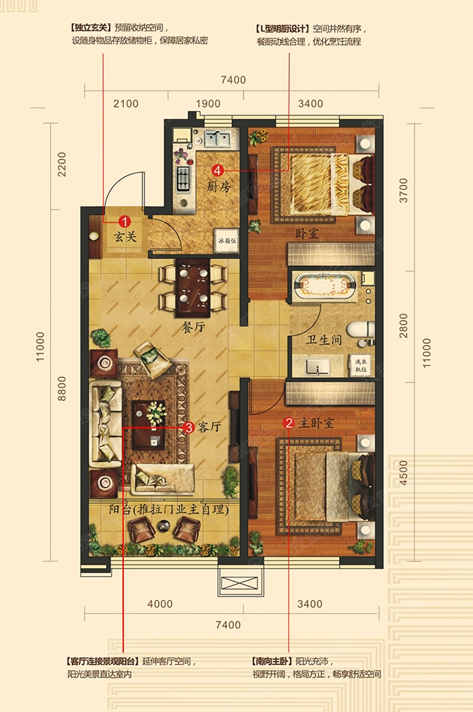 2室2廳1衛 99㎡ 76萬元/套,共46套