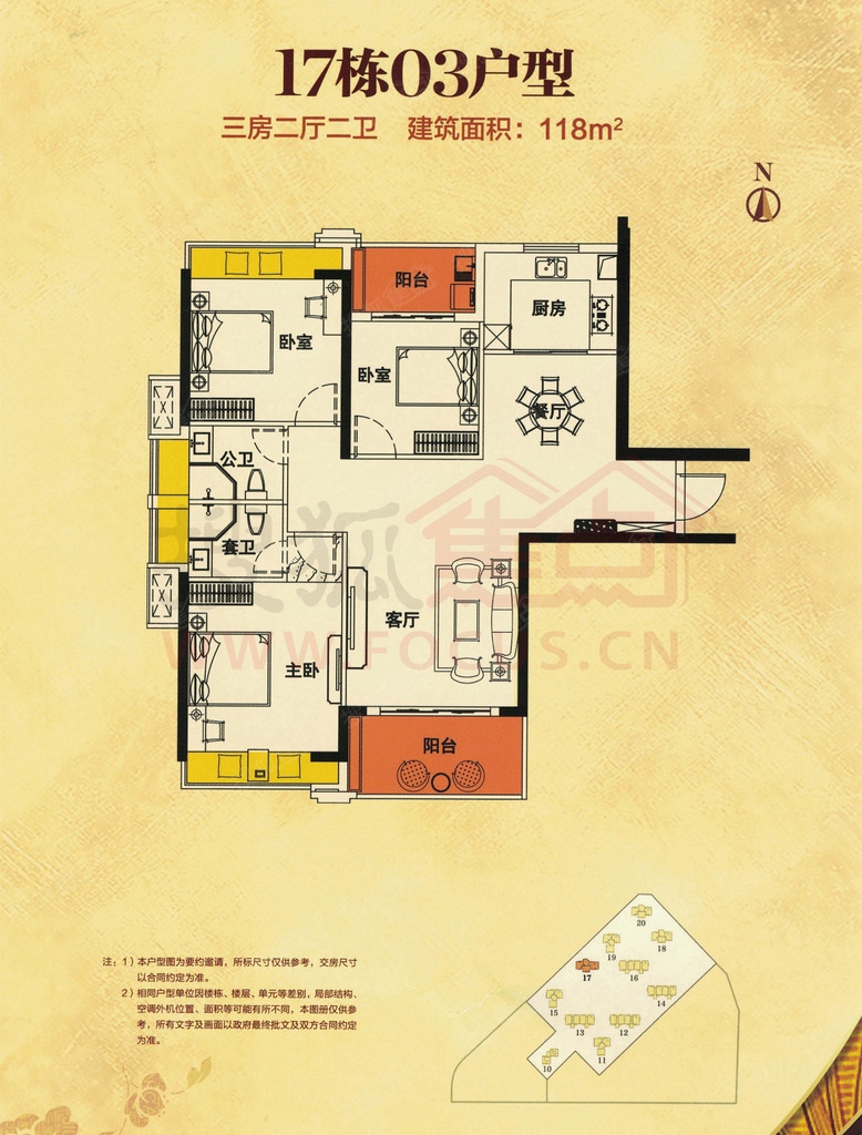 金紫世家三期17栋03(118)_金紫世家户型图-汕头搜狐焦点网