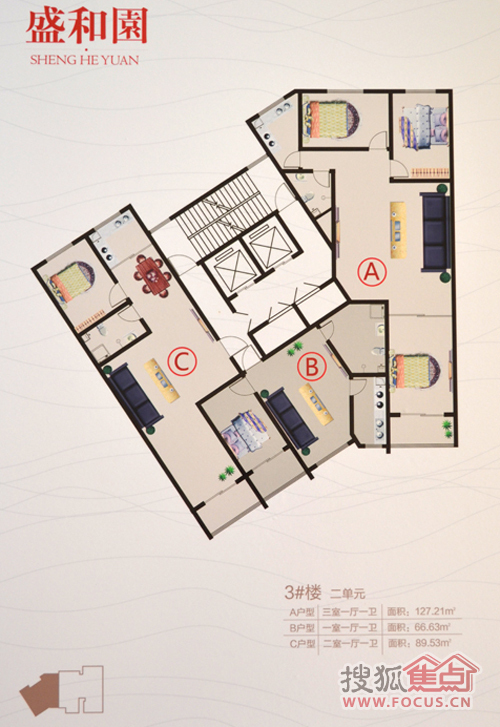 盛和园3号楼二单元a/b/c_盛和园户型图-北京搜狐焦点网