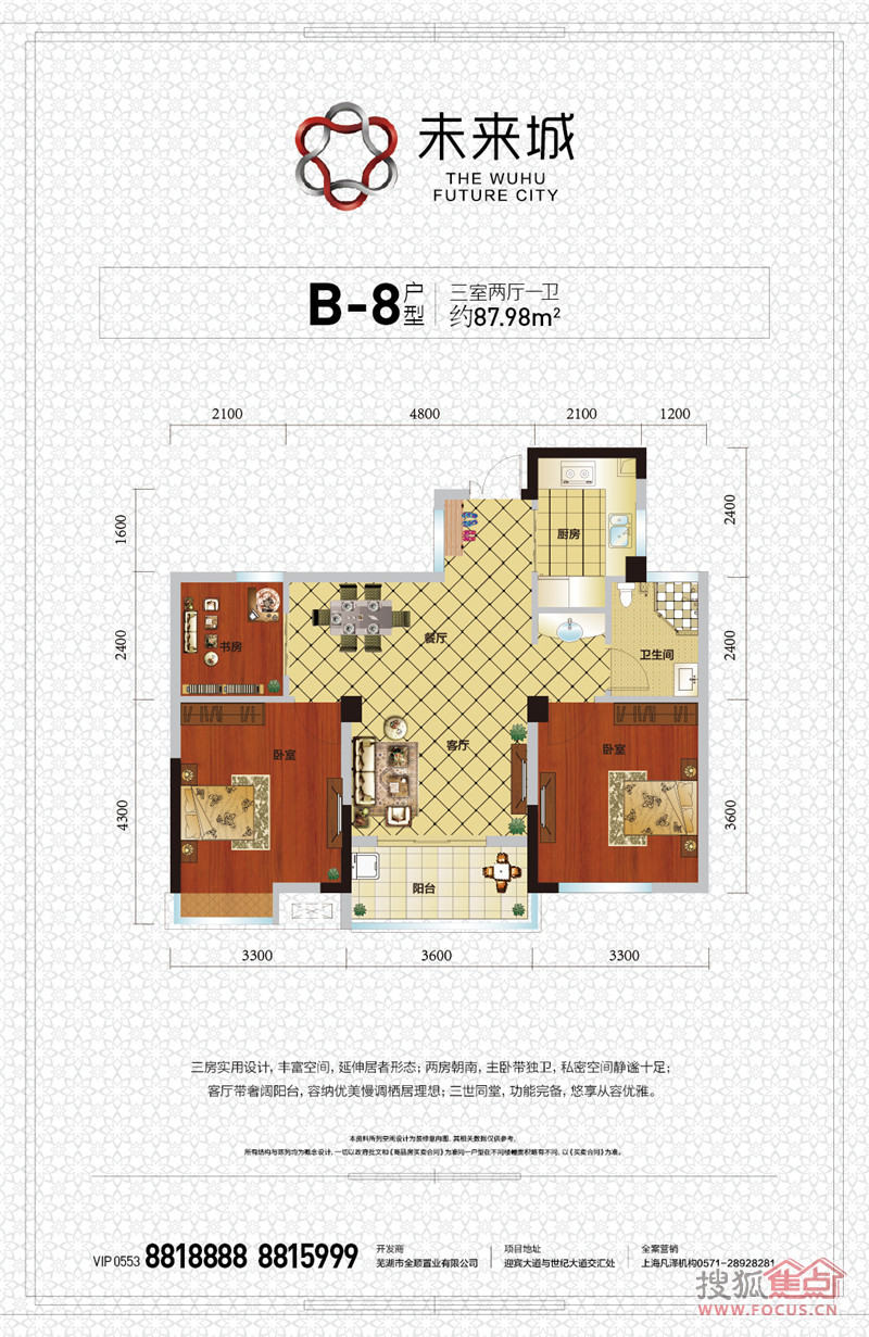 芜湖宜居春水湾户型图片