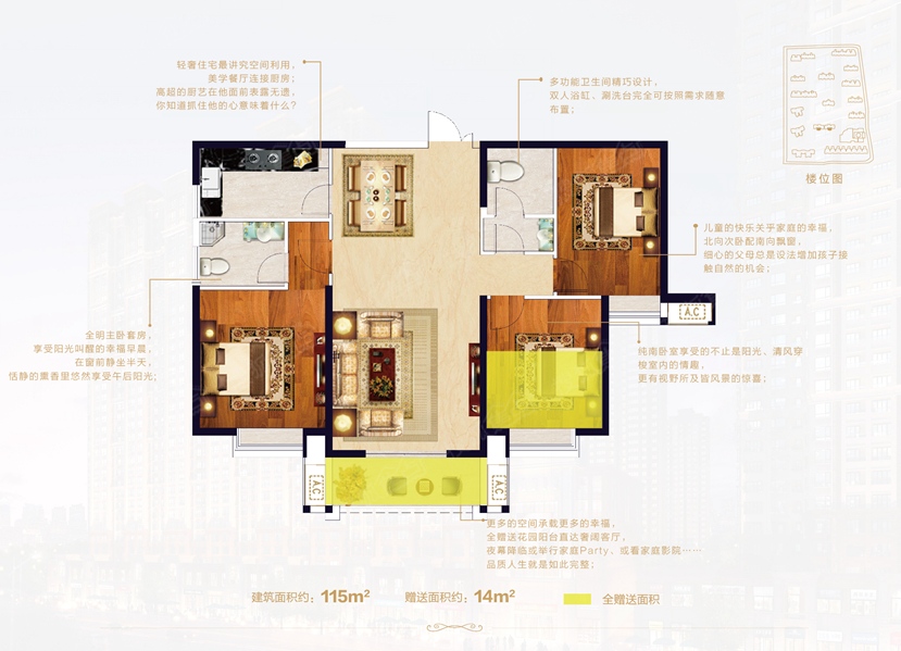 华洲城熙悦都115平_华洲城熙悦都户型图-西安搜狐焦点网