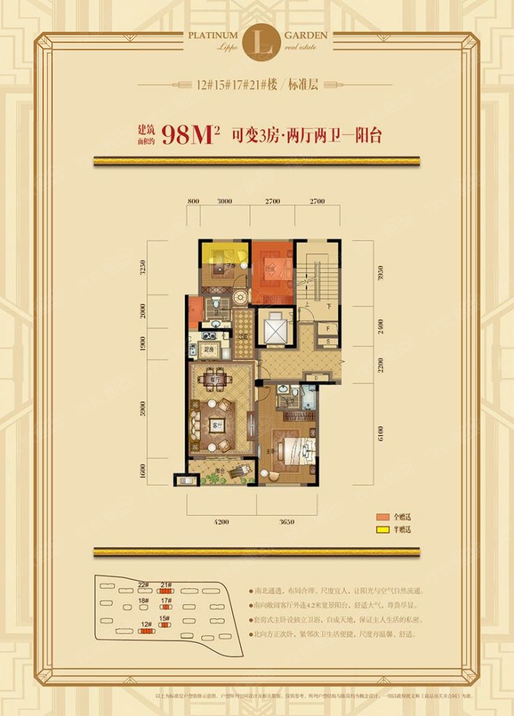 铂金府邸98㎡户型_铂金府邸户型图-嘉兴搜狐焦点网